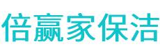 柳林县保洁公司